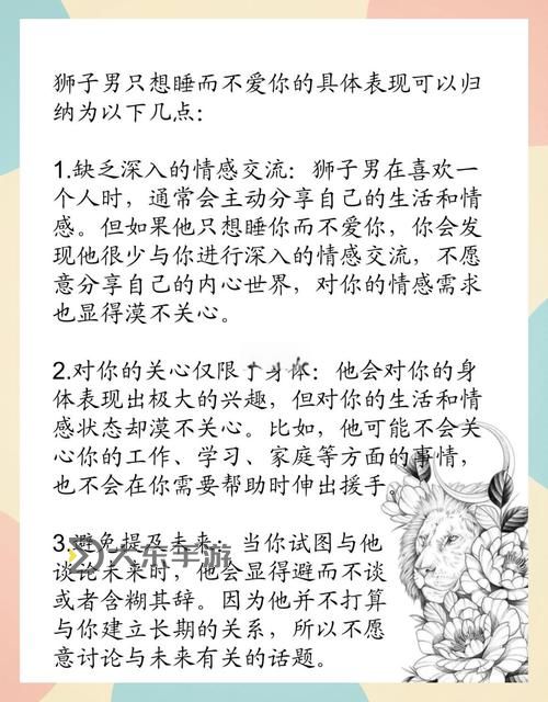 只想和你睡(1v 1):真心告白還是游戲心機?圖2