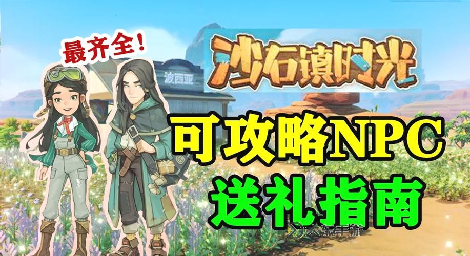 如何在沙石鎮(zhèn)時光中購買坐騎的詳細指南圖1