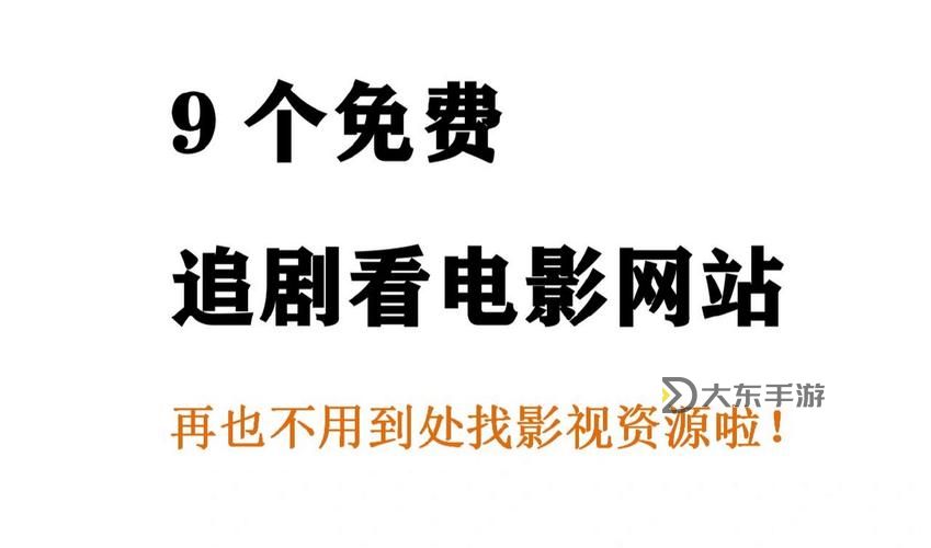 最新在線觀看指南：2019年中文字幕完整版免費(fèi)資源推薦圖2