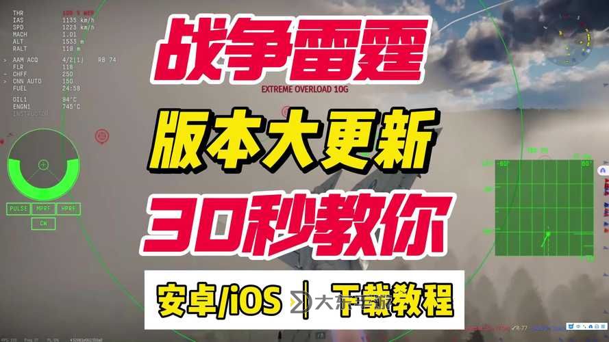 雷霆戰(zhàn)爭雙開掛機軟件盤點 2021最新免費雷霆戰(zhàn)爭雙開掛機神器推薦圖1