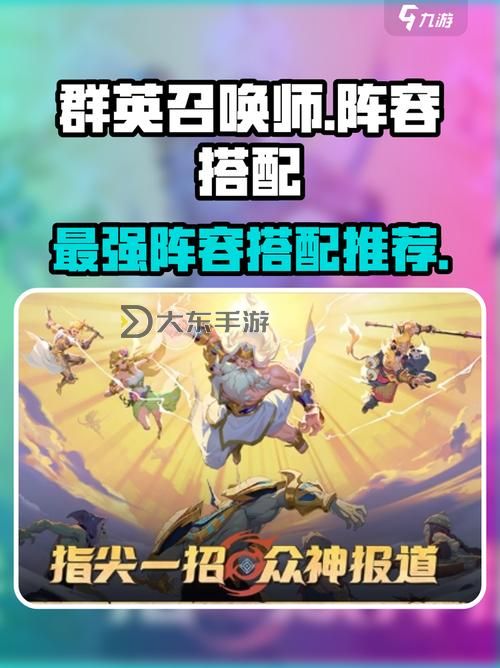 群英召喚師電腦版 電腦玩群英召喚師模擬器下載、安裝攻略教程圖1
