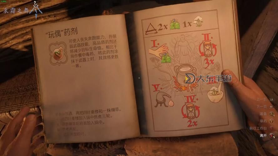 《天國拯救2》煉金材料采集點整理 金盞花在哪采集圖1