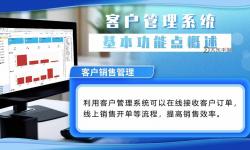 掌上CRM：開啟高效客戶管理的新時代