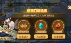 探索問道ETC法寶的神奇力量與使用秘籍