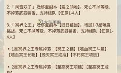《沙盒與副本英勇之地》新手起號玩法路線