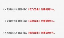 劍網(wǎng)三門派介紹：全方位揭秘劍網(wǎng)三武學(xué)門派體系
