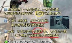 《三角洲行動》腳步聲傳播距離解析