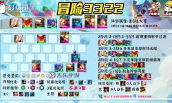 探索巨龍之巢空五：最新規(guī)則全解