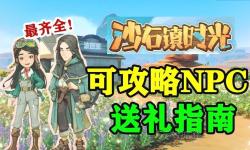 如何在沙石鎮(zhèn)時(shí)光中購(gòu)買坐騎的詳細(xì)指南