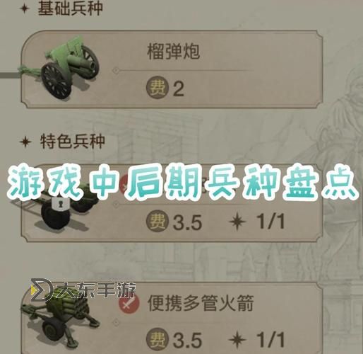 《世界啟元》 出關(guān)注意事項與蠻族入侵玩法介紹圖1