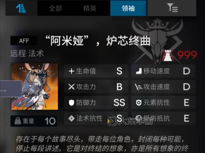 《永夜降臨：復(fù)蘇》英雄攻略：全新角色兵器少女「阿庫(kù)婭」技能詳解！圖1