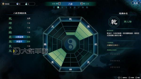 《天命奇御2》全爆傷全攻擊天賦分享圖1