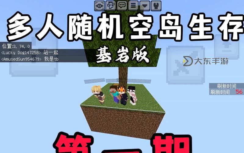 《我的世界》空島生存玩法圖文攻略 空島生存攻略圖1