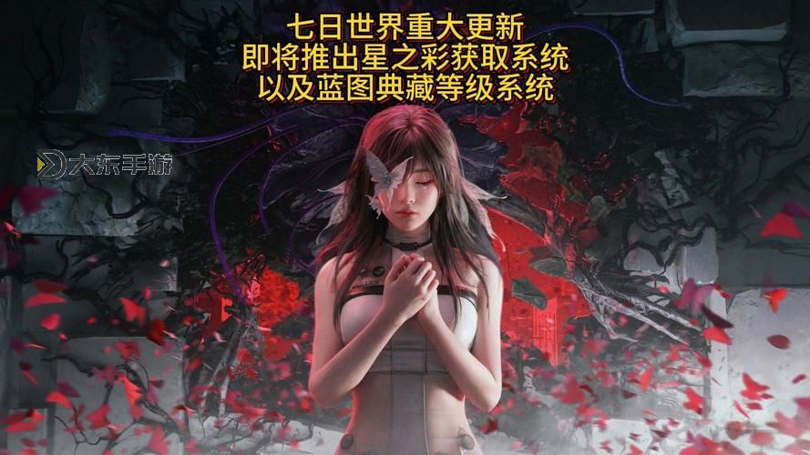 《七日世界》公測(cè)獲取星之彩攻略圖2