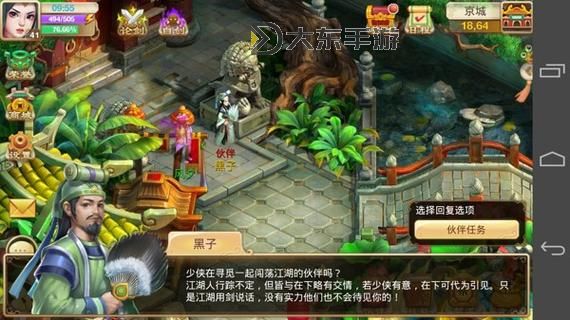 武緣電腦版下載 武緣模擬器哪個好?圖1