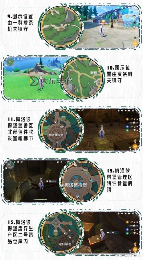《原神》4.6楓丹新增奇饋寶箱收集攻略圖2
