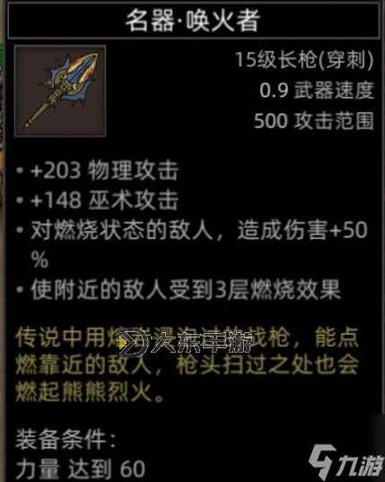 《紅石遺跡》全武器特點解析及用法心得 紅石遺跡什么武器好用圖1