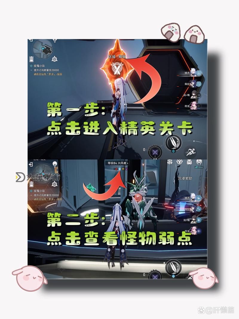 《崩壞星穹鐵道》模擬宇宙1-6關(guān)BOSS打法攻略圖1