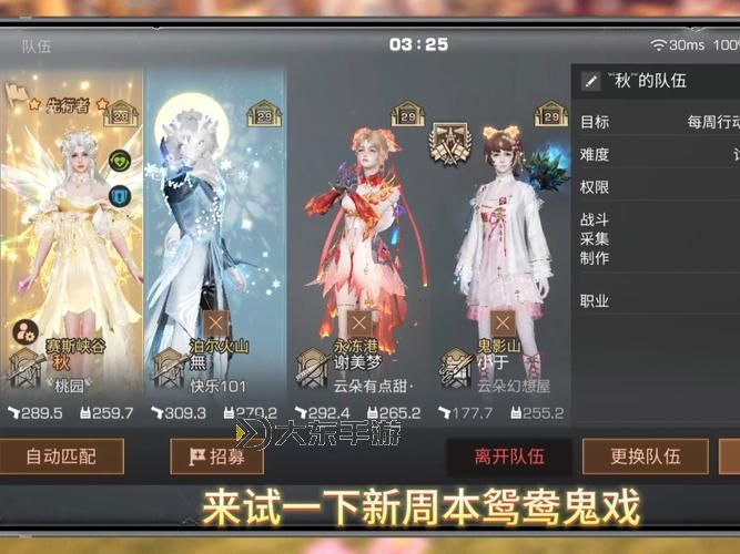 《明日之后》鴛鴦鬼戲通關(guān)攻略！圖2
