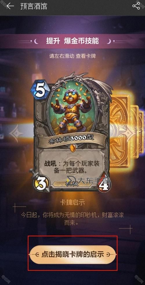 《爐石傳說》國服預約獎勵領取教程 預約獎勵怎么領取圖2