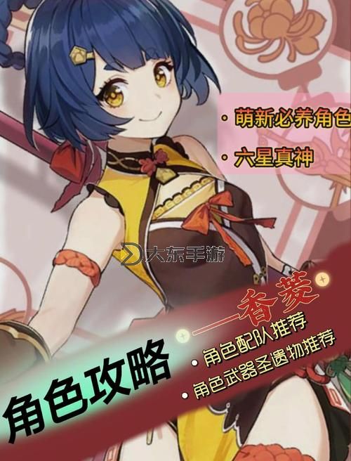 《原神》香菱玩法介紹與使用心得圖2