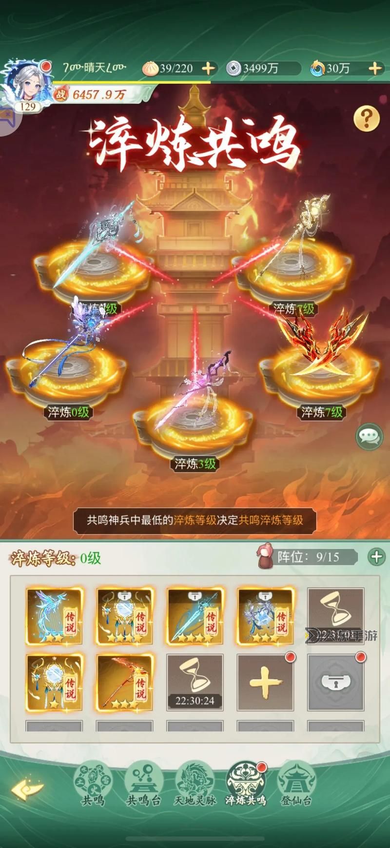 《仙劍奇?zhèn)b傳新的開始》技能狀態(tài)效果攻略:技能功效&附加狀態(tài)一覽圖1
