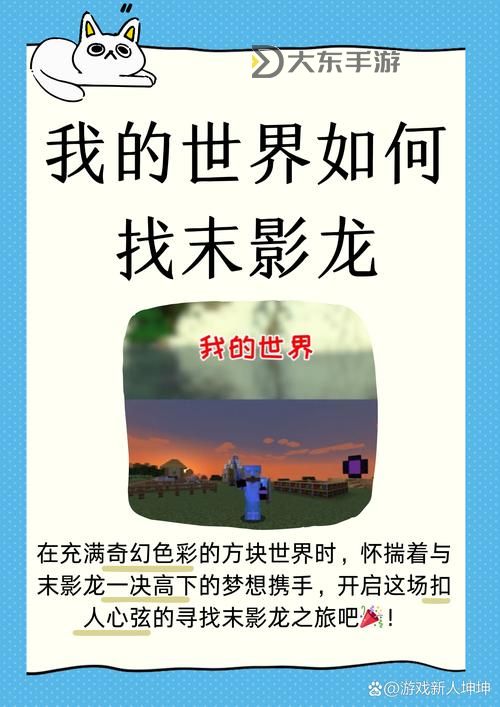 《我的世界》隱藏方塊簡(jiǎn)介及獲取方法 空氣方塊、末影水晶及龍蛋介紹圖1