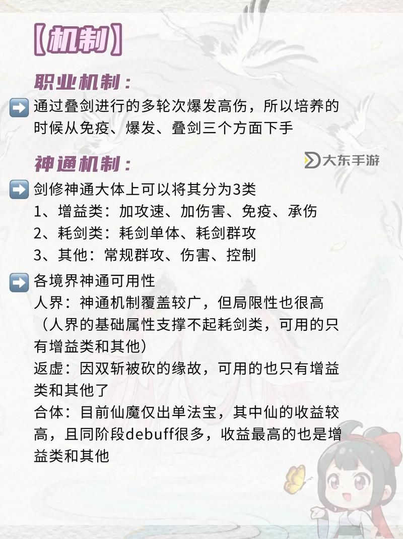 《修仙外傳》萬劍歸墟玩法介紹！「萬劍歸墟」怎么玩？圖1
