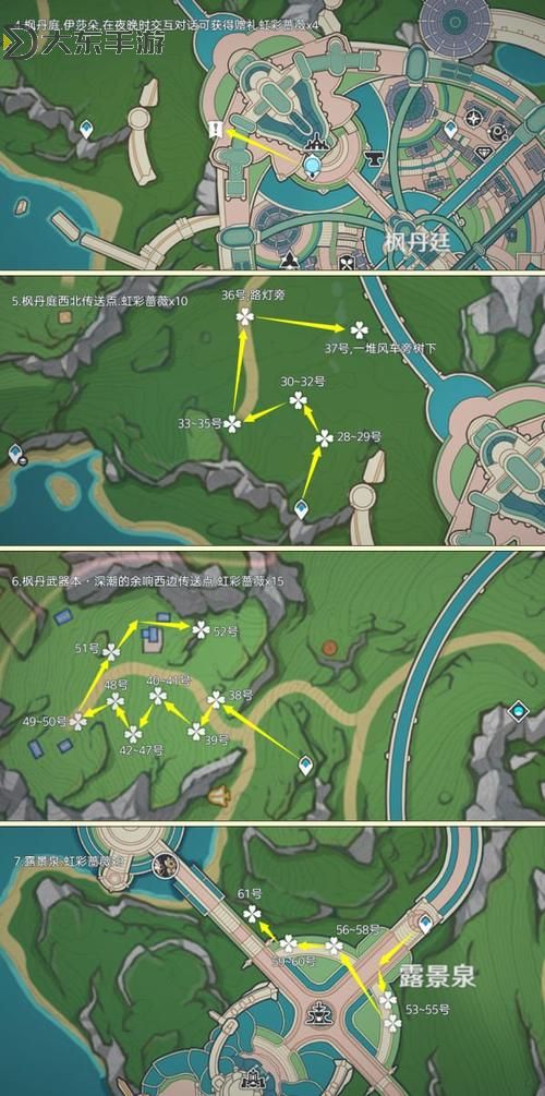 《原神》4.0虹彩薔薇快速收集路線圖2