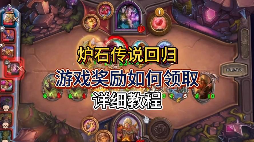 《爐石傳說》國服預約獎勵領取教程 預約獎勵怎么領取圖1