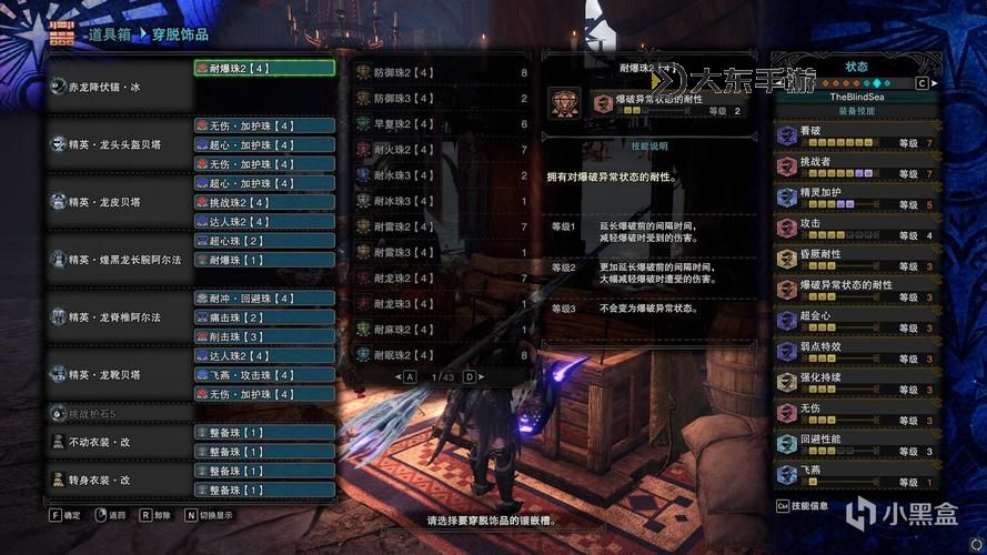 《怪物獵人世界》冰原DLC全蟲棍屬性及配裝推薦圖1
