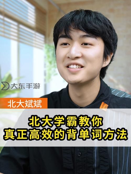 坐在學霸的大紫根上背單詞視頻:輕松提升記憶力的秘密工具圖1