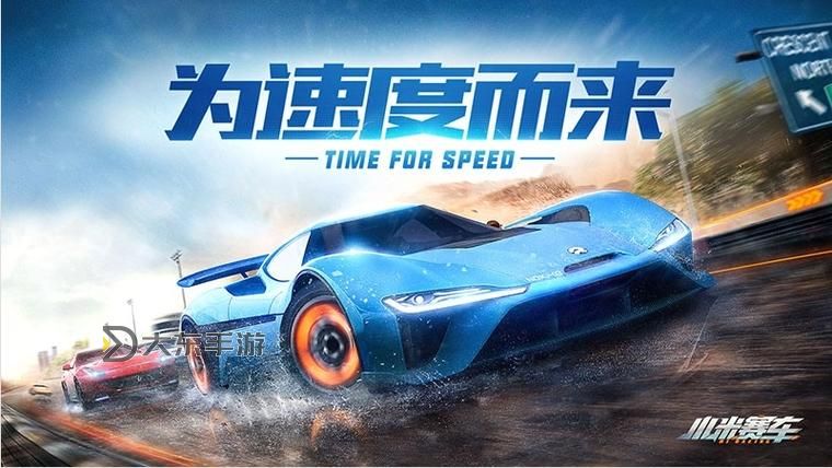 小米賽車電腦版下載 最全小米賽車電腦版攻略圖1