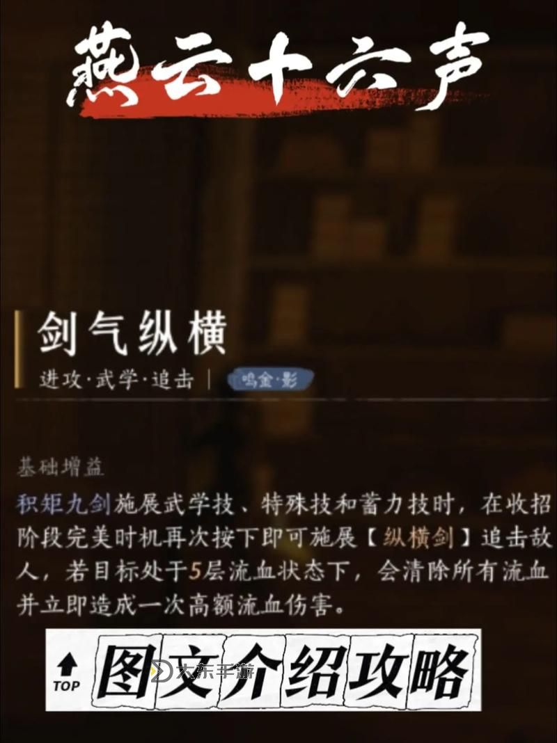 《燕云十六聲》前期強(qiáng)力金色心法獲取教程 劍氣縱橫怎么領(lǐng)悟圖1