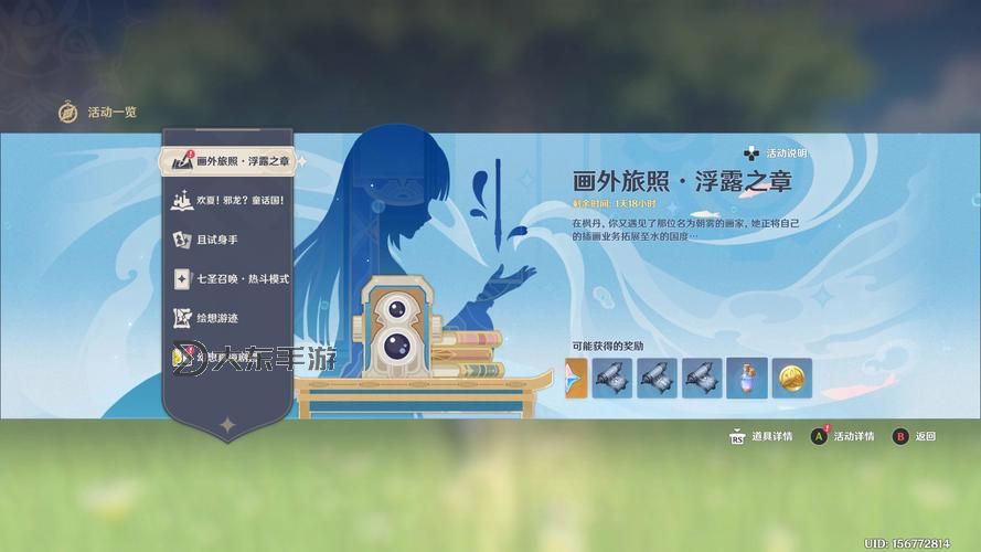 《原神》4.8畫外旅照全關(guān)卡滿獎勵攻略 畫外旅照浮露之章拍照位置一覽圖1