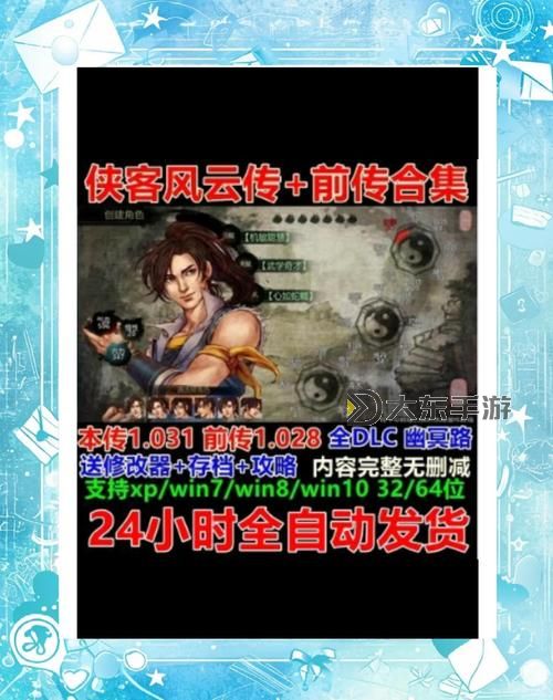 《俠客風(fēng)云傳》角色性格與經(jīng)歷解析 俠客風(fēng)云傳荊棘性格經(jīng)歷解析圖1