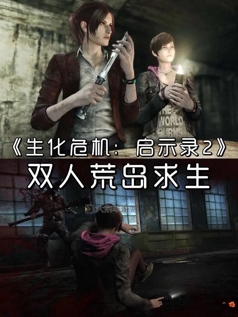 《生化危機啟示錄2》突襲模式人物武器推薦、怪物打法及全地圖難點攻略圖2
