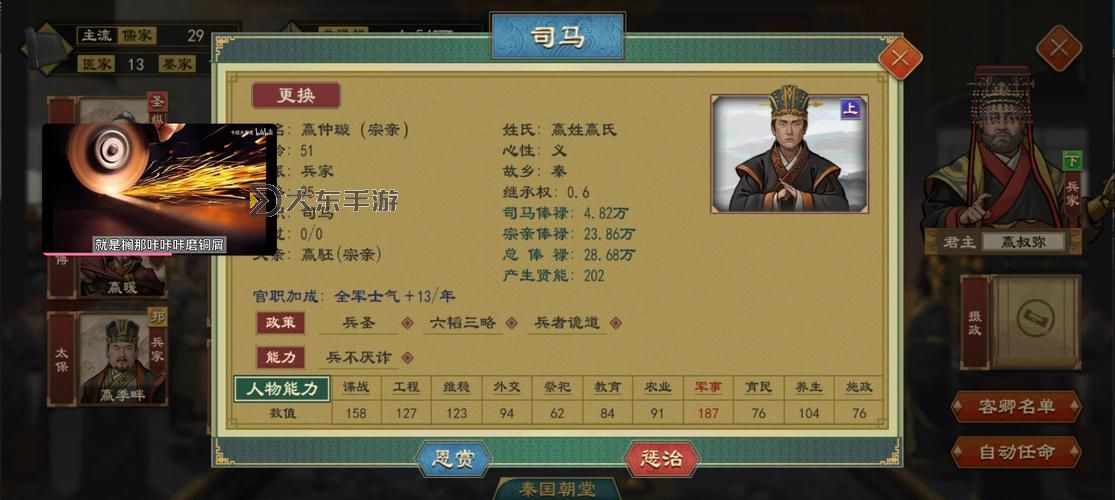 《大周列國志》子女養(yǎng)成攻略  《大周列國志》如何養(yǎng)成子女？圖1