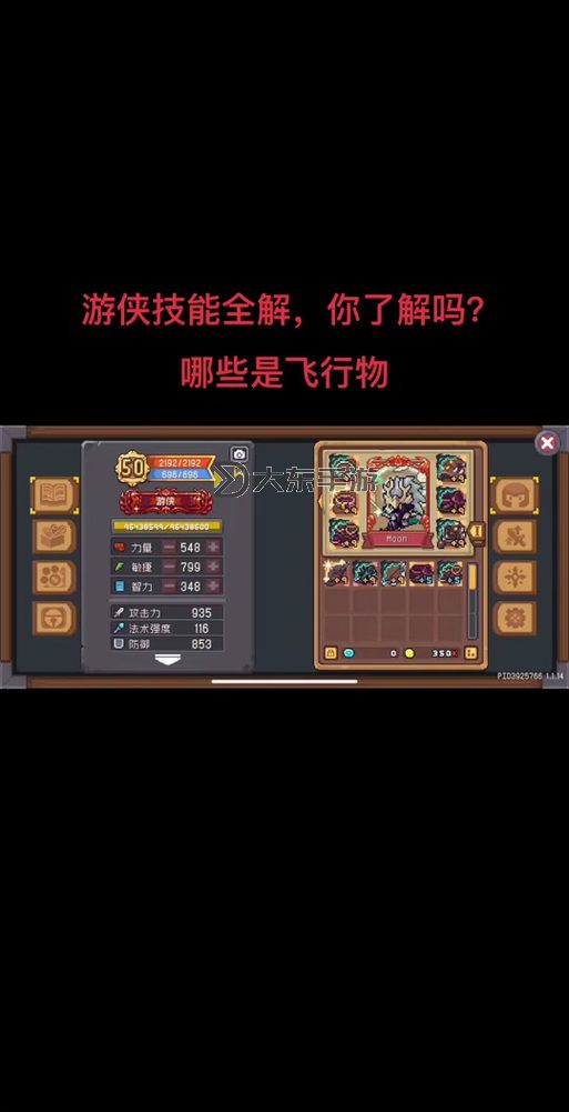《元?dú)怛T士前傳》分裂流游俠技能加點(diǎn)與祝福選擇推薦圖1