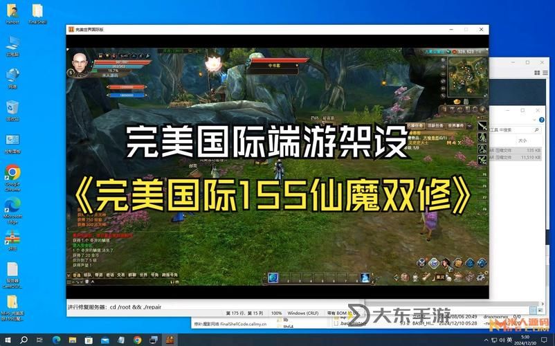 完美幻想怎么雙開? 完美幻想雙開掛機軟件推薦圖1