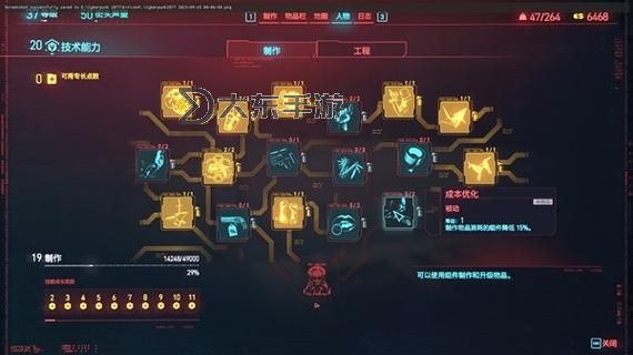 《賽博朋克2077》2.0刷經(jīng)驗芯片地點推薦圖1