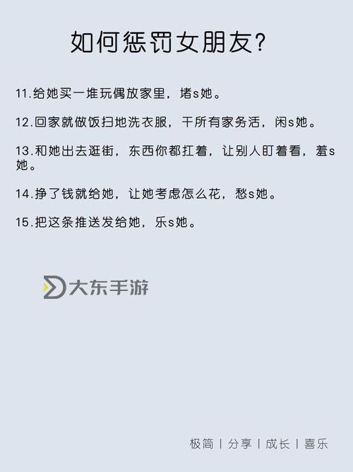 主動請別人懲罰自己隱私：勇敢探索邊界的勇氣圖1