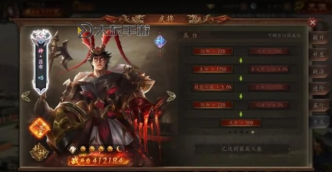 神奇三國電腦版下載 怎么下載神奇三國電腦版模擬器圖1