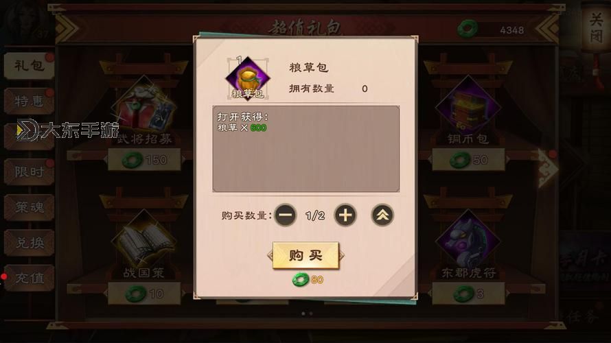 《策魂三國》資源獲取攻略:游戲貨幣/物資資源作用&獲取方法一覽圖1
