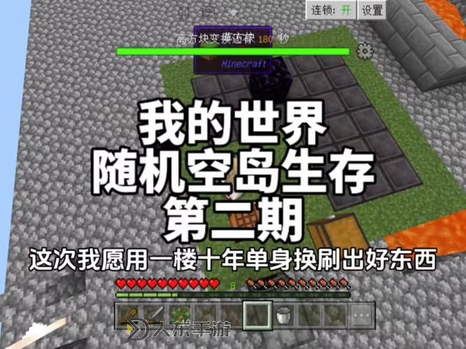 《我的世界》空島生存玩法圖文攻略 空島生存攻略圖2