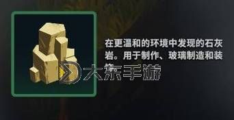 《萊恩島生存指南》NPC出售物品一覽 商店出售物品介紹圖2