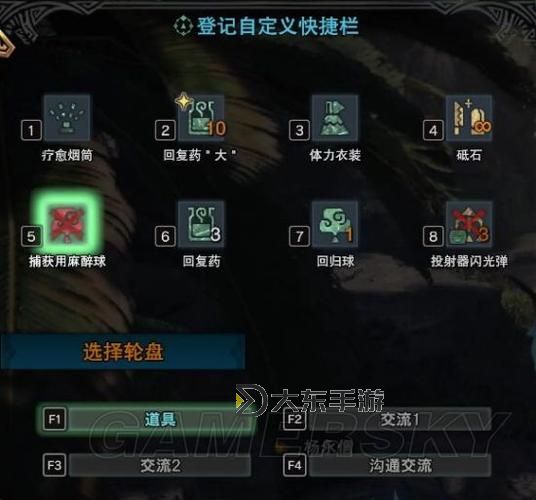 《怪物獵人世界》中文按鍵操作指南 怪物獵人世界怎么操作圖2