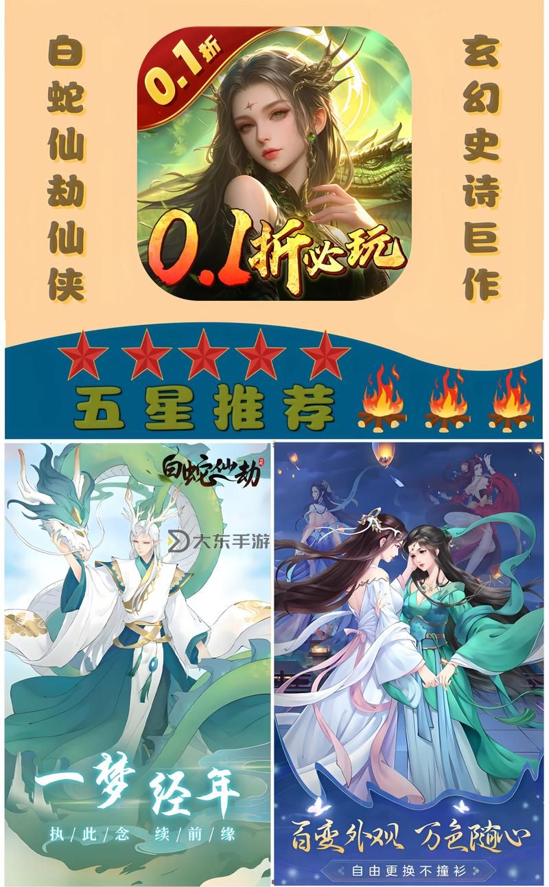 仙魔劫雙開神器 輕松一鍵搞定仙魔劫掛機雙開圖1