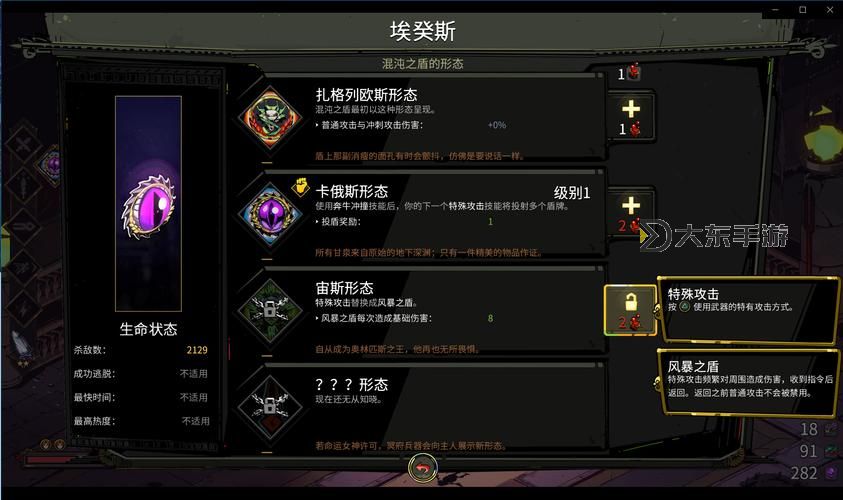 第七幻域哈迪斯值得培養(yǎng)嗎？  第七幻域哈迪斯技能攻略詳解！圖1