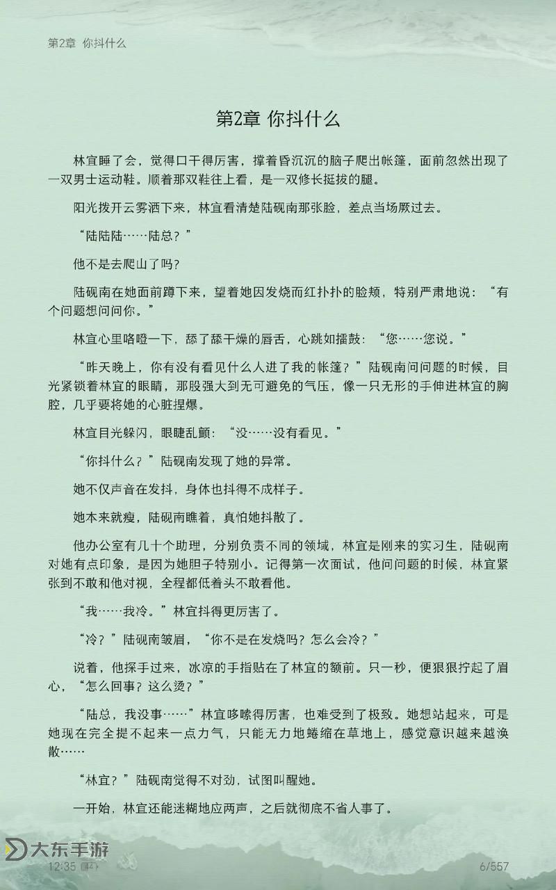 揭秘最刺激的床上小說：讓你欲罷不能的極致體驗圖1